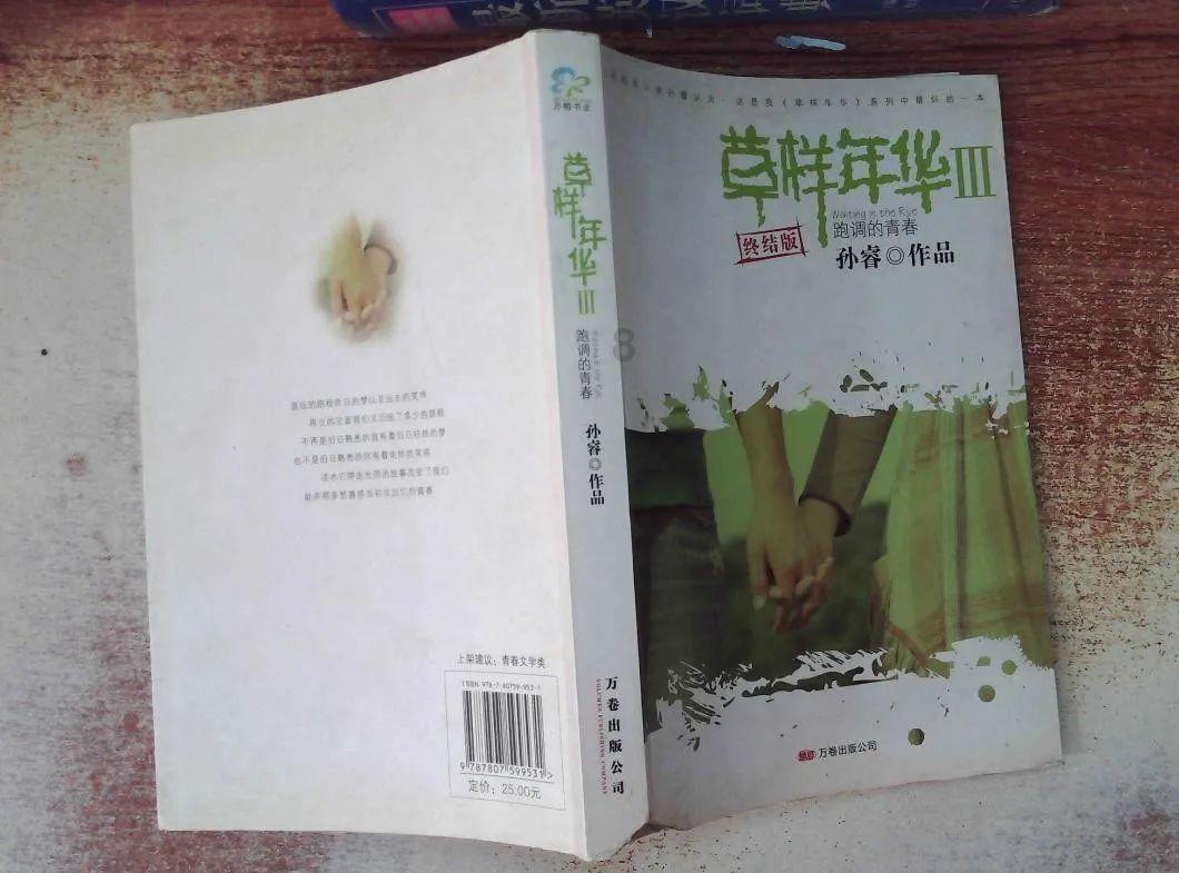 逃离野鸡森林
