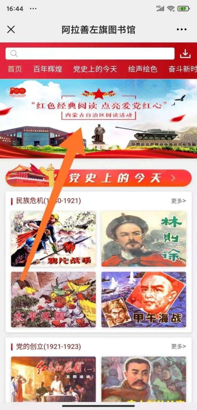 小寒节气有哪些风俗习惯呢？游戏画面